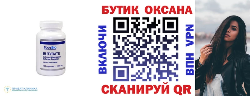 блэк спрут как войти  Обнинск  БУТИРАТ жидкий экстази 