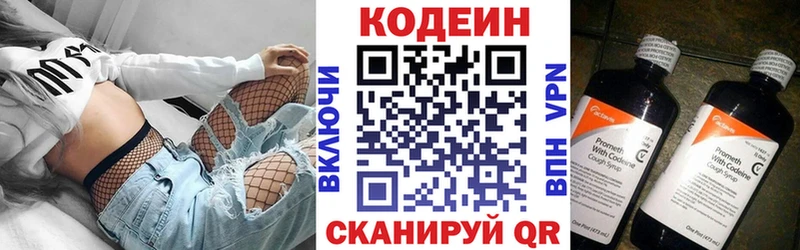 кракен как войти Обнинск Кодеиновый сироп Lean Purple Drank купить наркотик