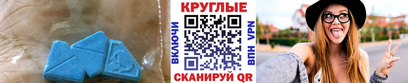 ЭКСТАЗИ круглые Обнинск