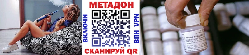 Метадон methadone  Обнинск 